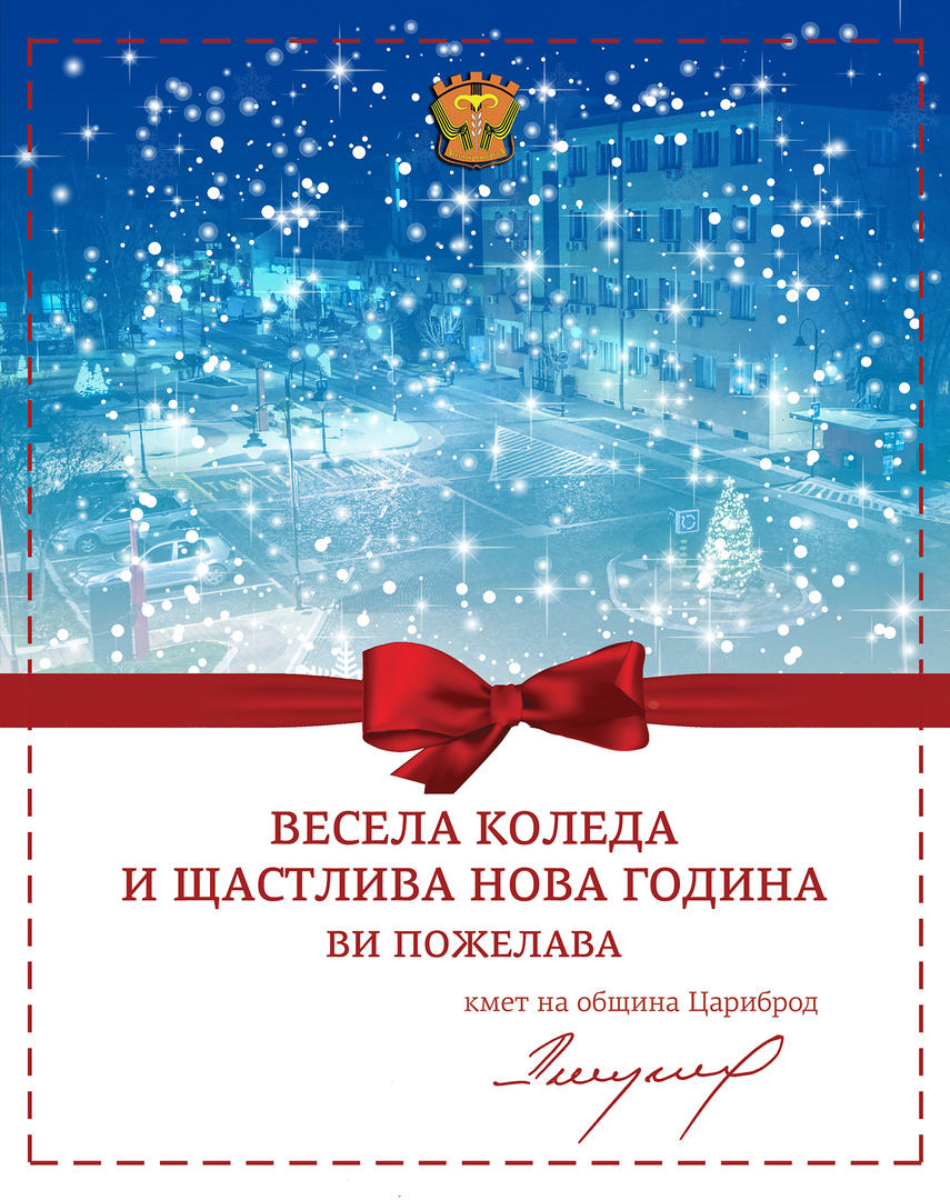ЧЕСТИТКА